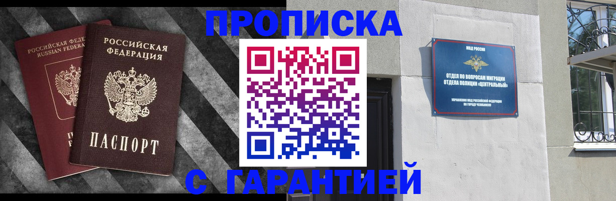 прописка для кредита в Тюмени