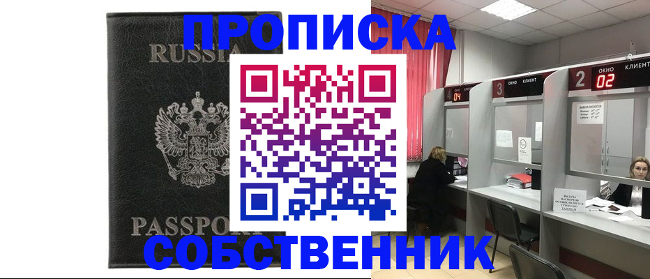 временная регистрация 2025 в Тюмени