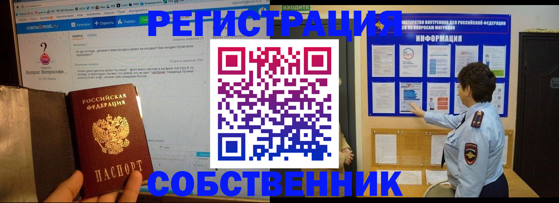 прописка для военкомата в Тюмени